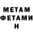 Метамфетамин витя Maria Ponomarenko