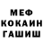 Amphetamine Розовый Arsen Mesropyants
