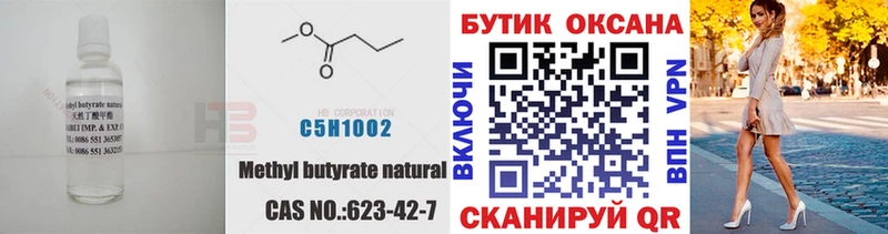БУТИРАТ BDO  Карабулак 