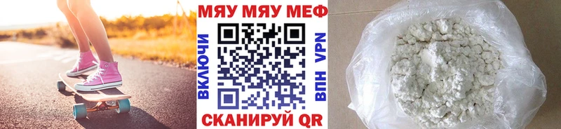 Мефедрон мука Карабулак